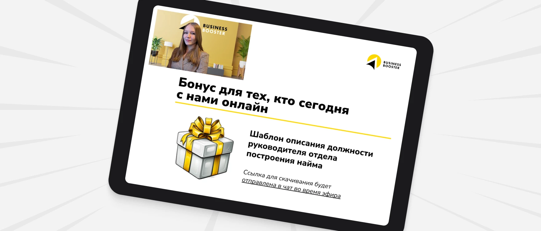 Бизнес-инженер разбирает выполненные задания в прямом эфире