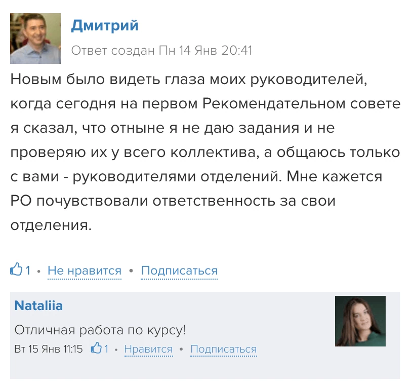 Отзыв