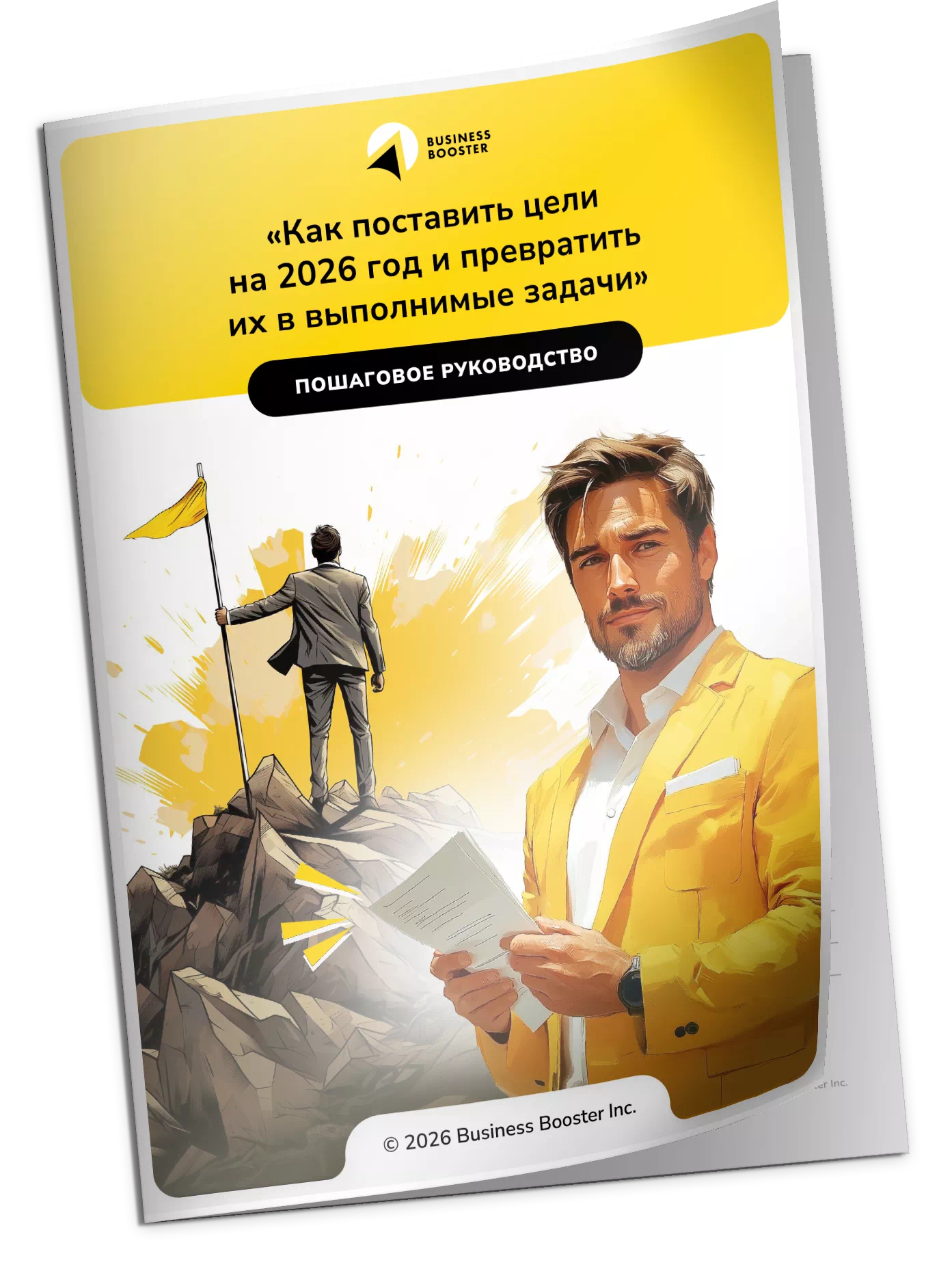 Как поставить цели на 2026-й и превратить их в выполнимые задачи