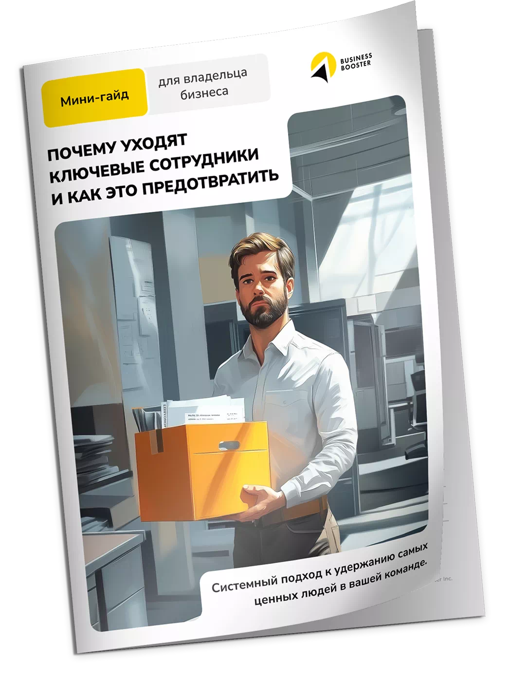 Business Booster