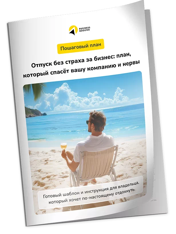 Business Booster