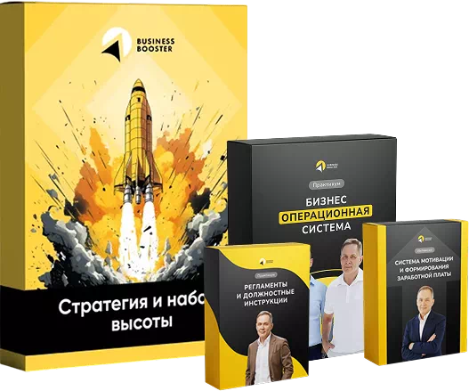 Стратегия и набор высоты