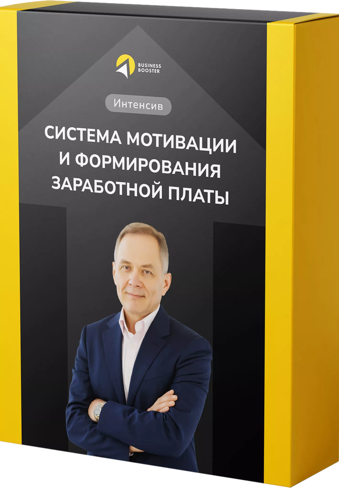 Система мотивации и формирования заработной платы