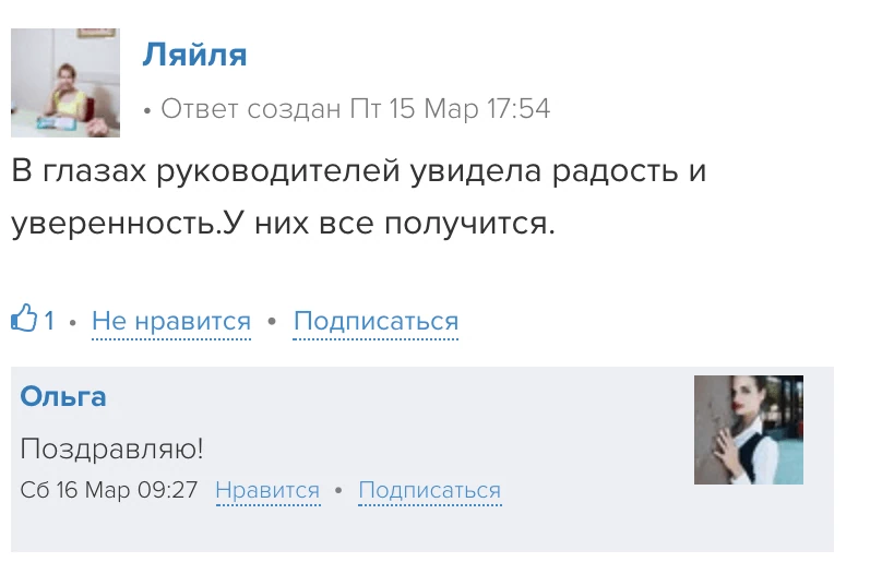 Отзыв