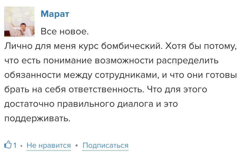 Отзыв