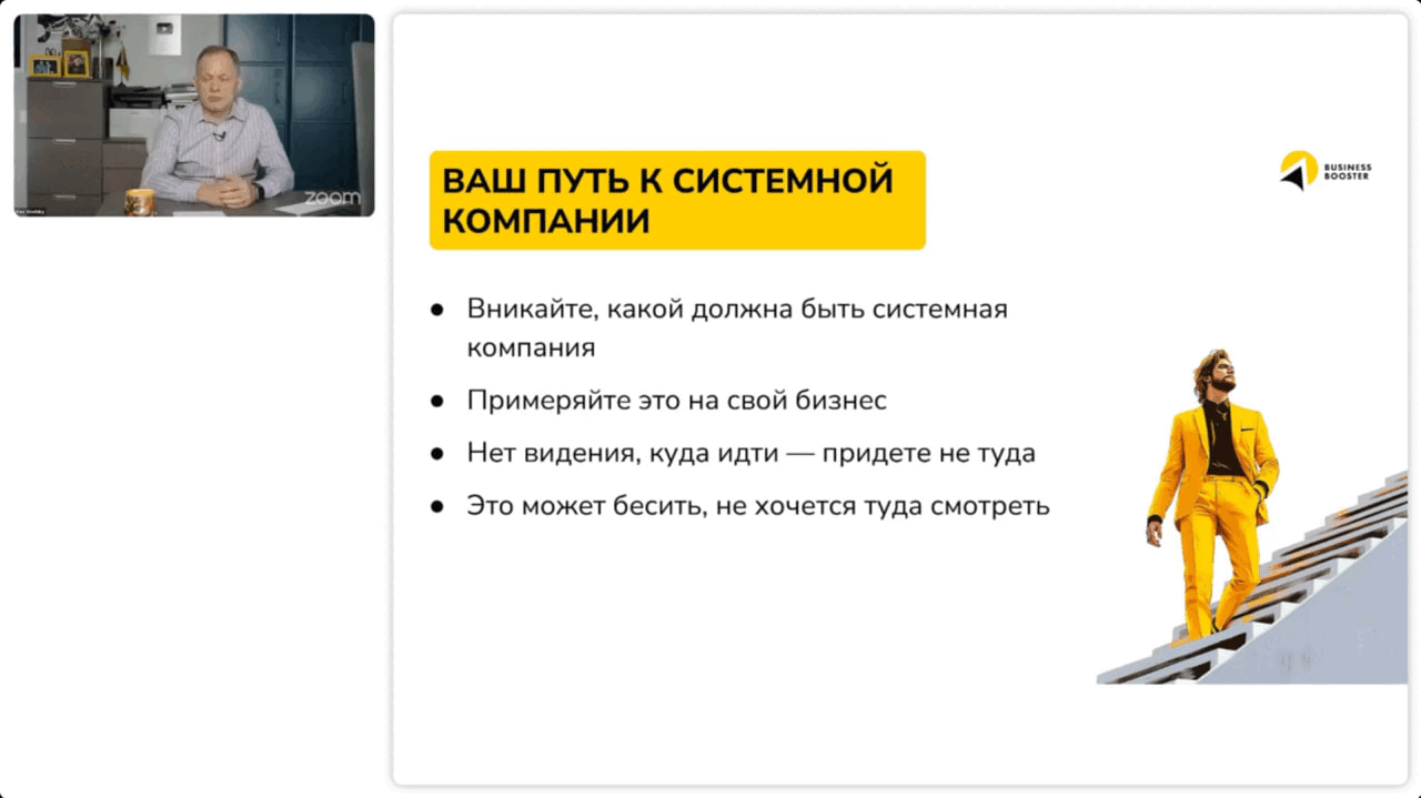 Как внедрять изменения в компанию для системного роста