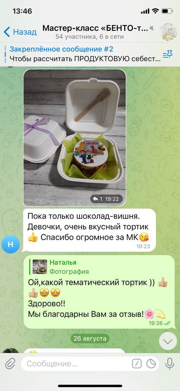 Отзыв ученицы