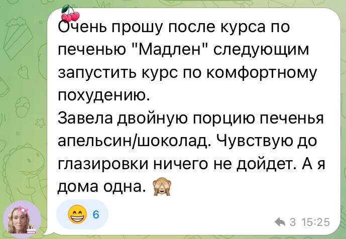 Отзыв ученицы