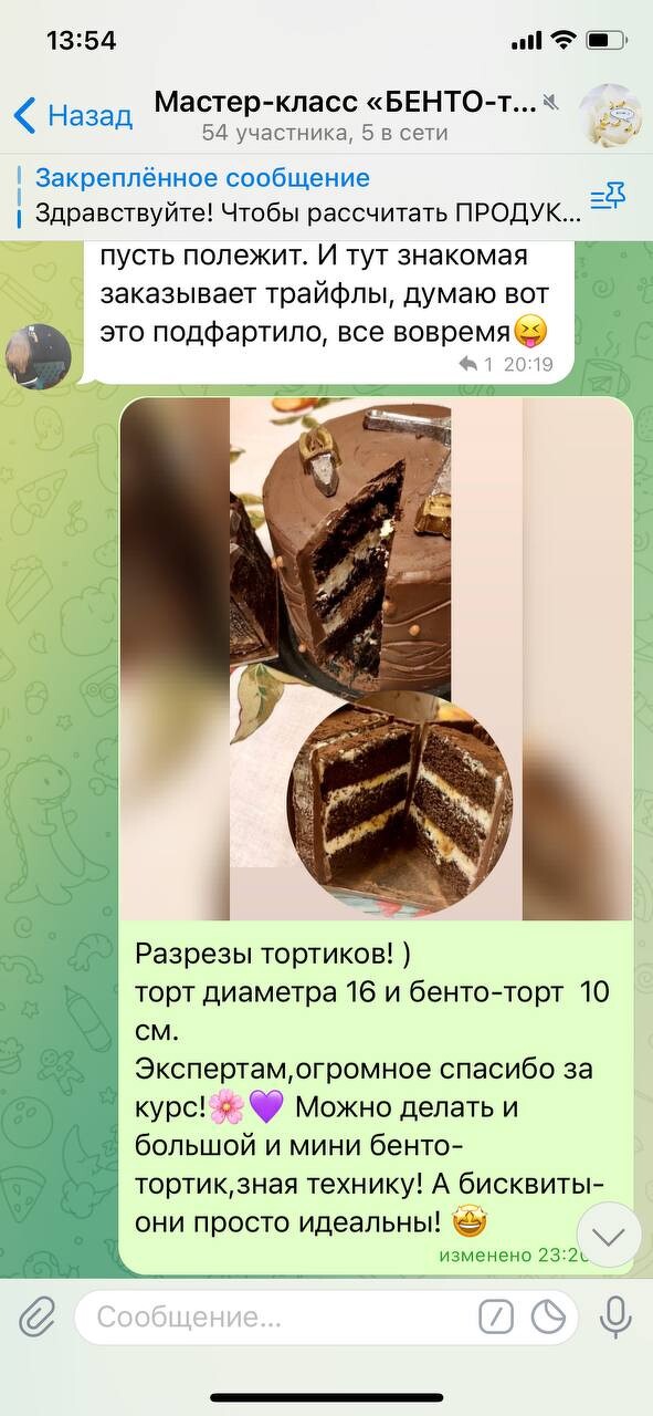 Отзыв ученицы