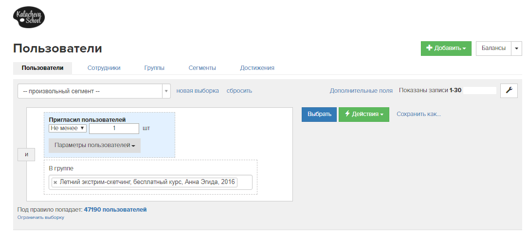 
		
		
		
		
		<p>Segmento de participantes que convidaram 1 usuário para o curso de verão.</p>					