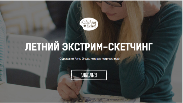 
		
		<p>O primeiro lançamento do sketch extremo foi no cabeçalho da landing page</p>		