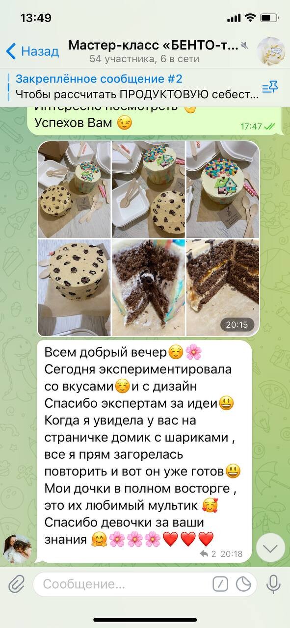 Отзыв ученицы